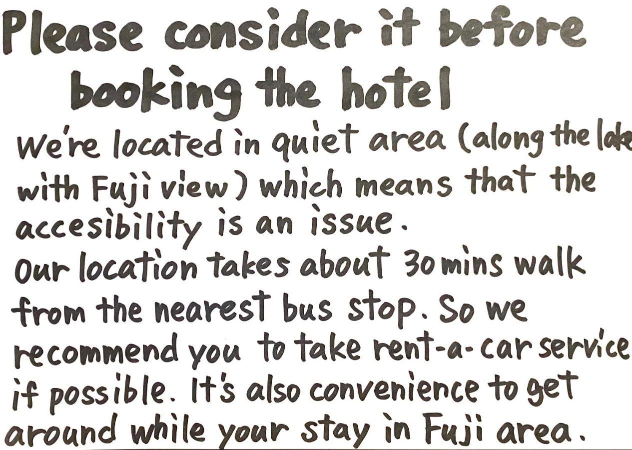 Private Hotel Rei 富士河口湖 外观 照片